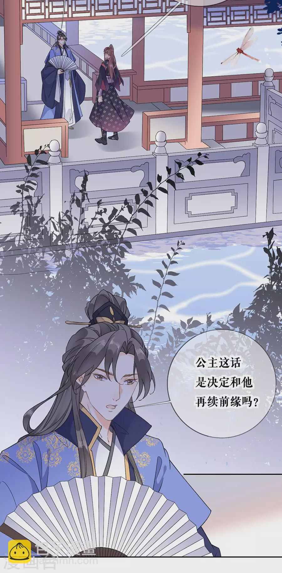 第99话 再续前缘-第101话