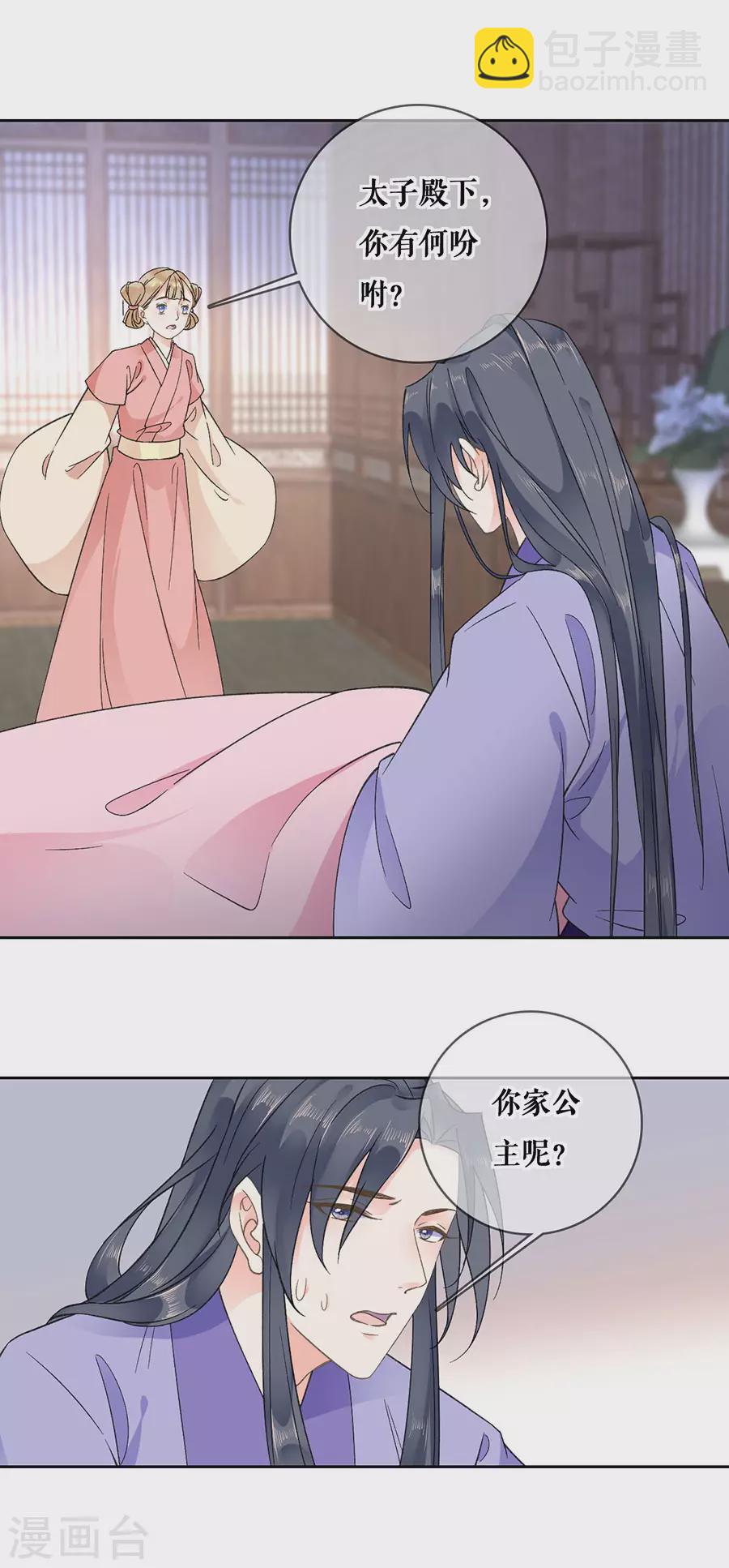 第99话 再续前缘-第101话