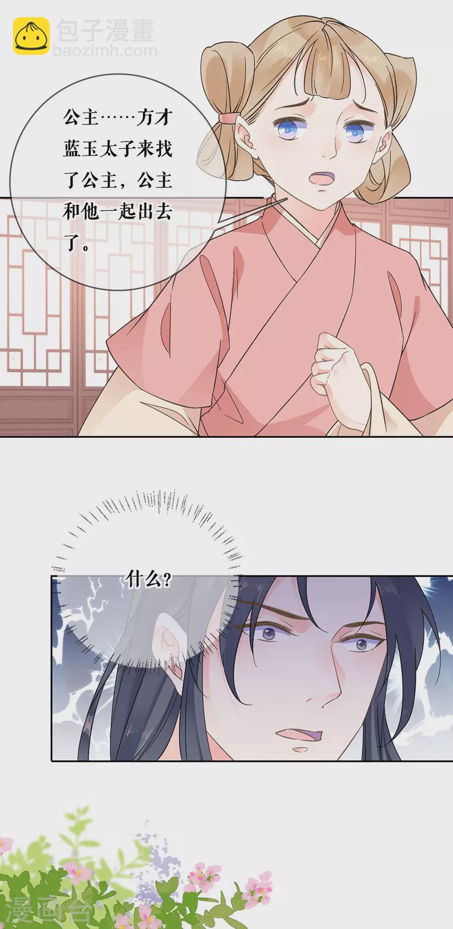 第99话 再续前缘-第101话