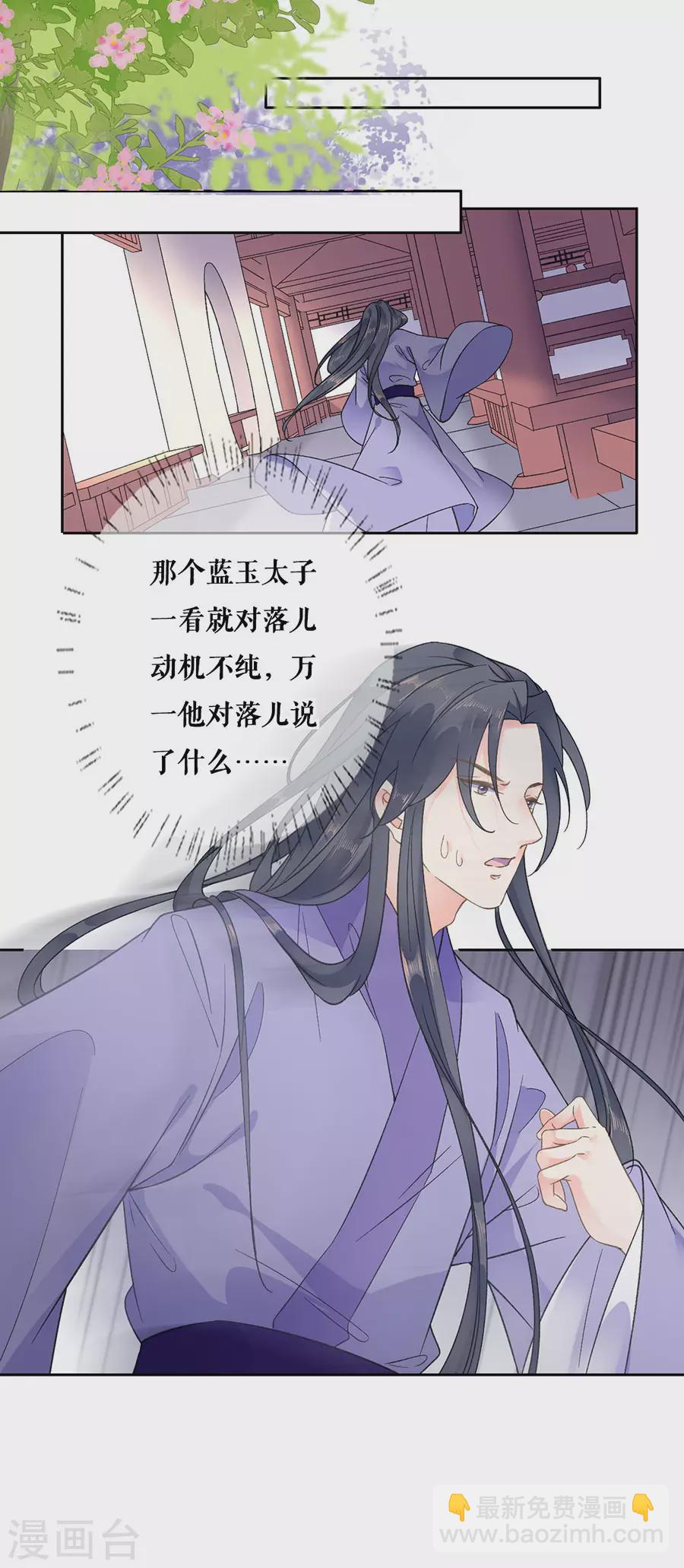 第99话 再续前缘-第101话