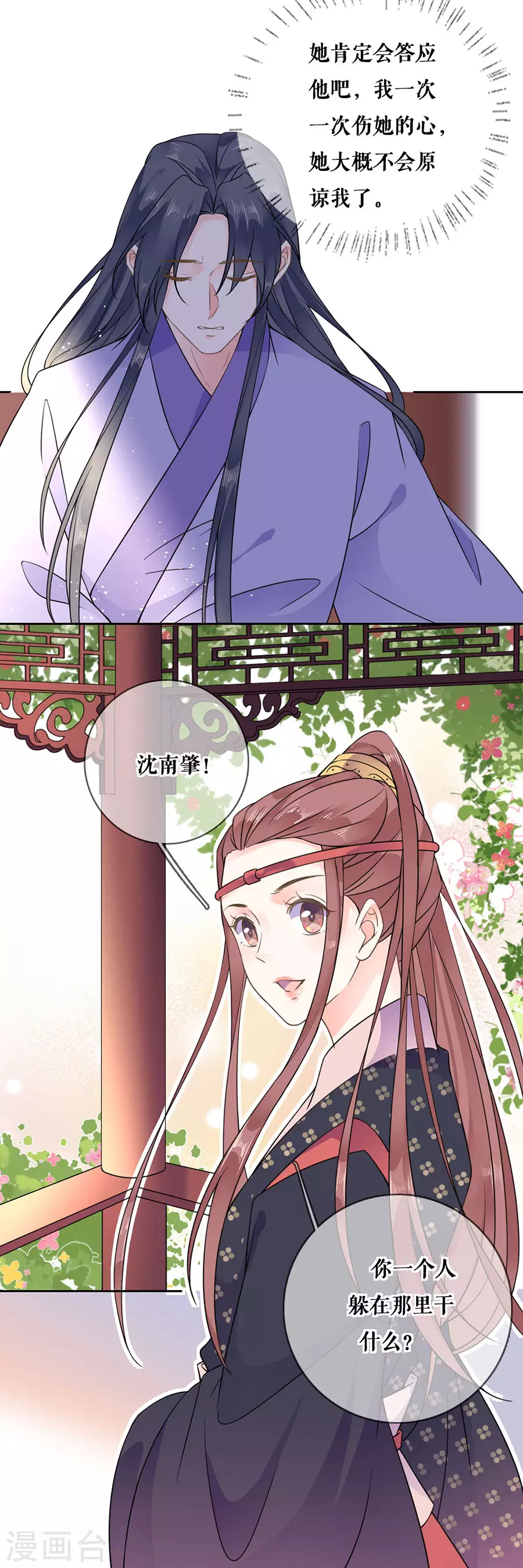 第99话 再续前缘-第101话