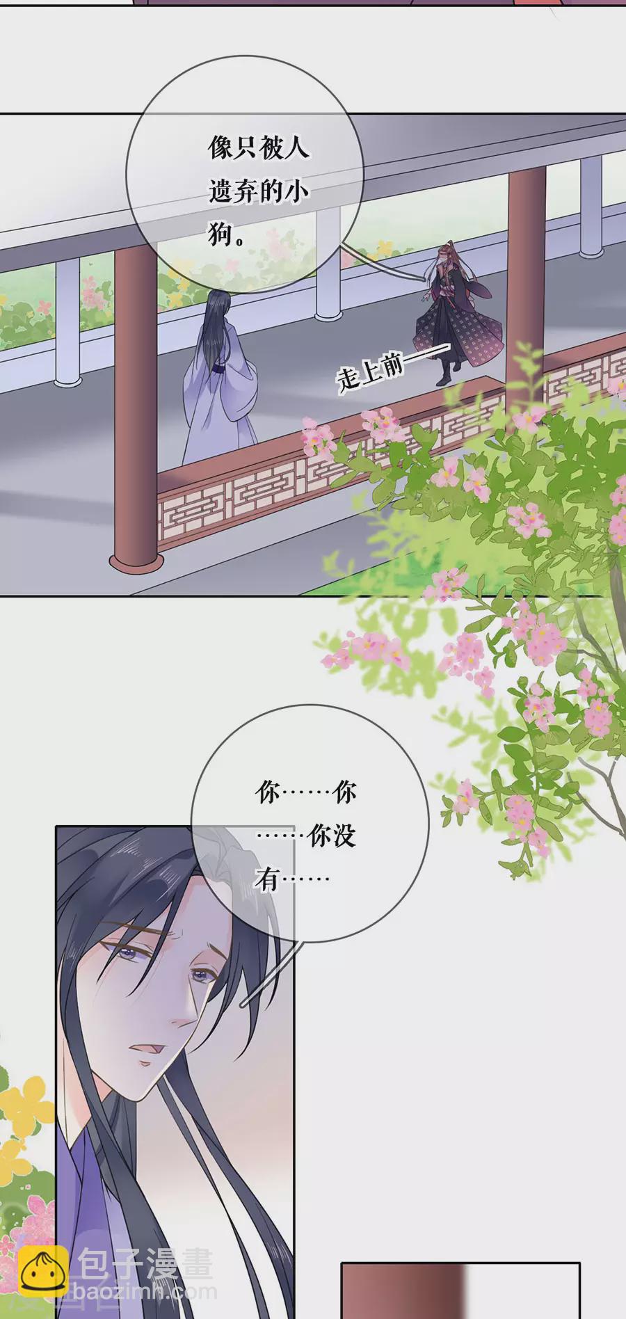 第99话 再续前缘-第101话