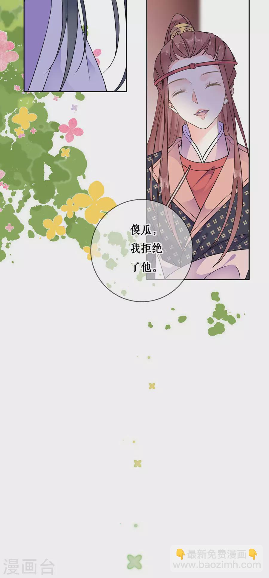 第99话 再续前缘-第101话