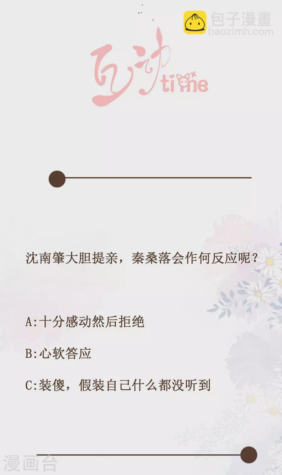 第99话 再续前缘-第101话