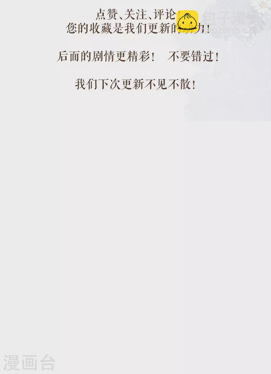 第99话 再续前缘-第101话