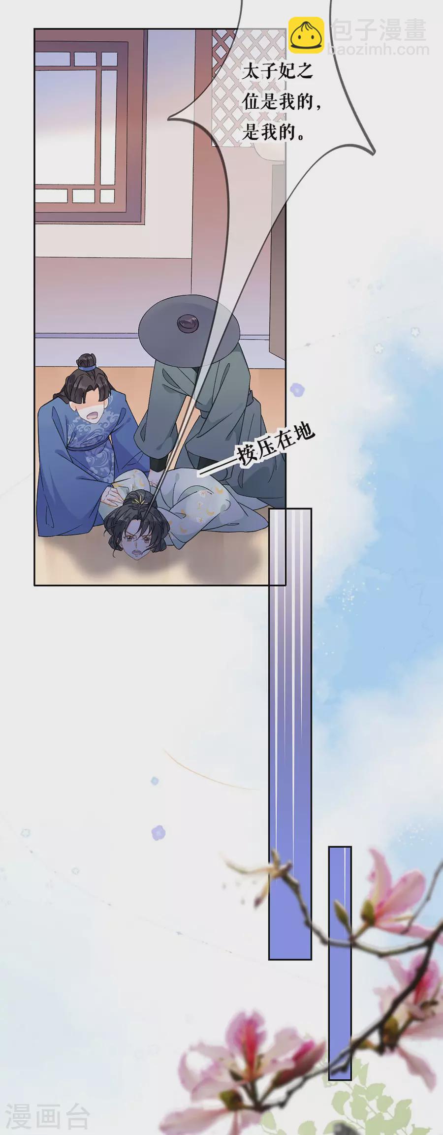 第99话 再续前缘-第101话