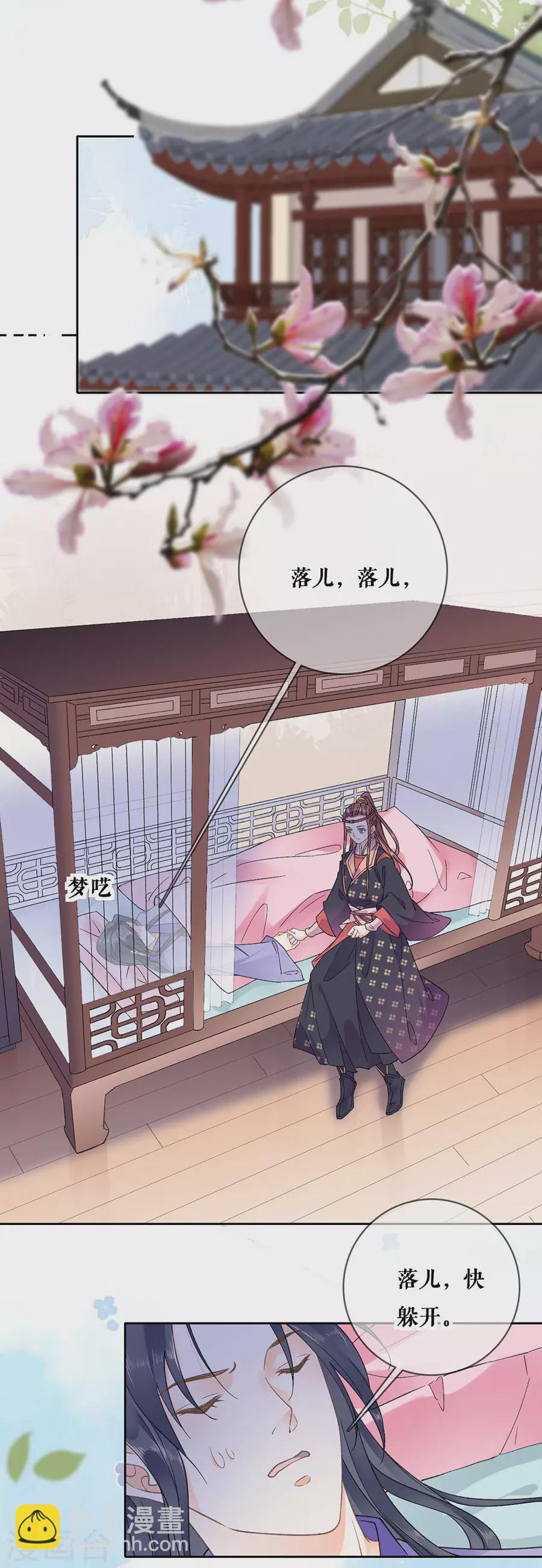 第99话 再续前缘-第101话