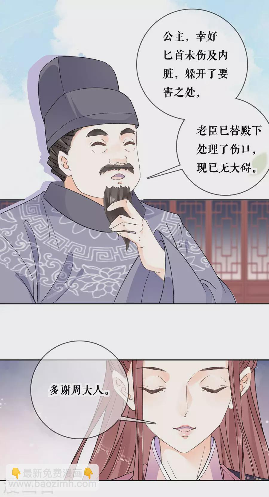 第99话 再续前缘-第101话