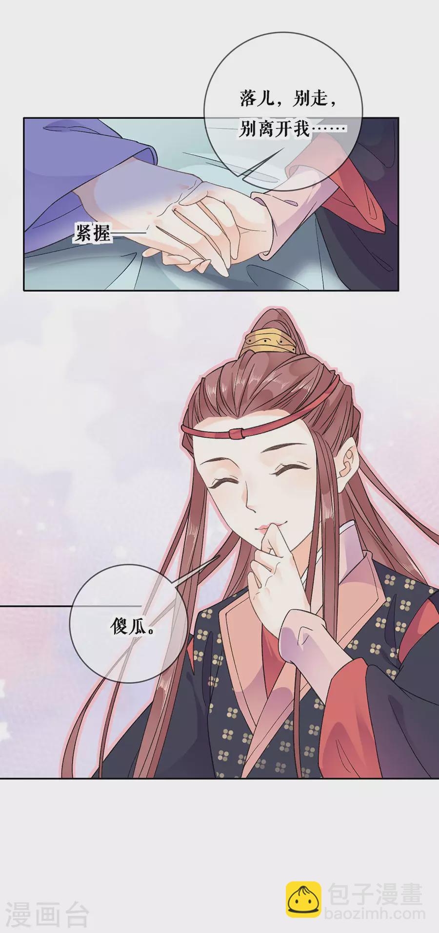 第99话 再续前缘-第101话