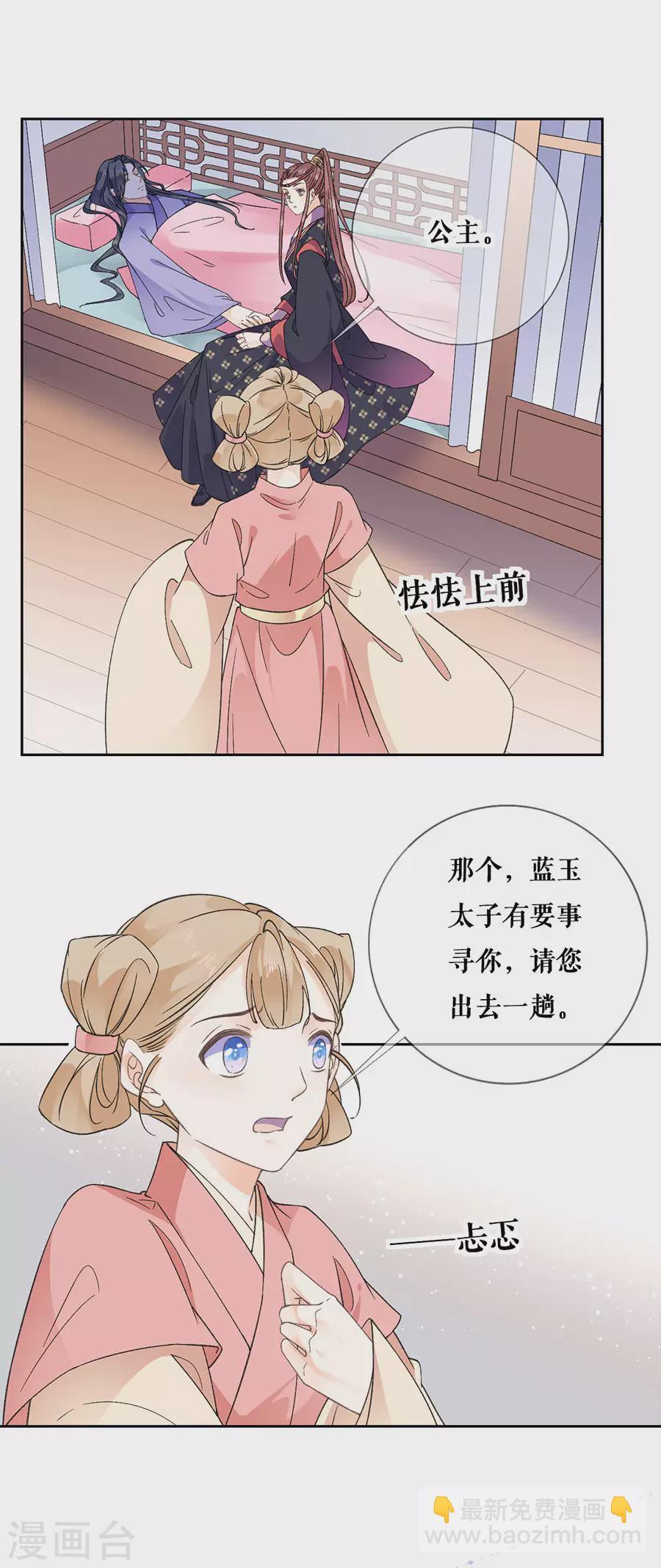 第99话 再续前缘-第101话