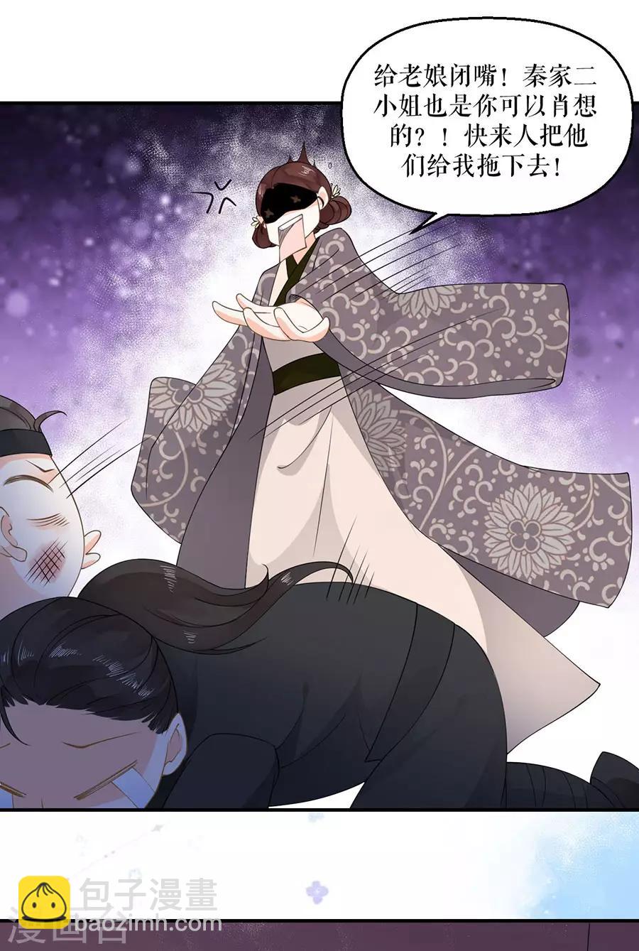 第12话 手段-第13话