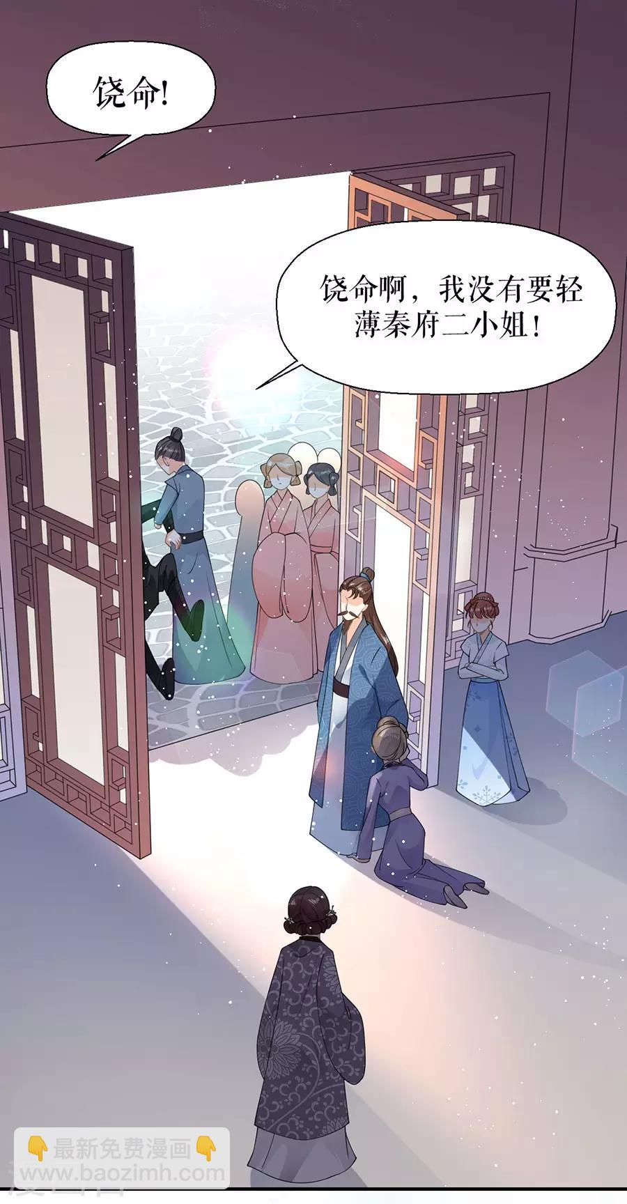 第12话 手段-第13话