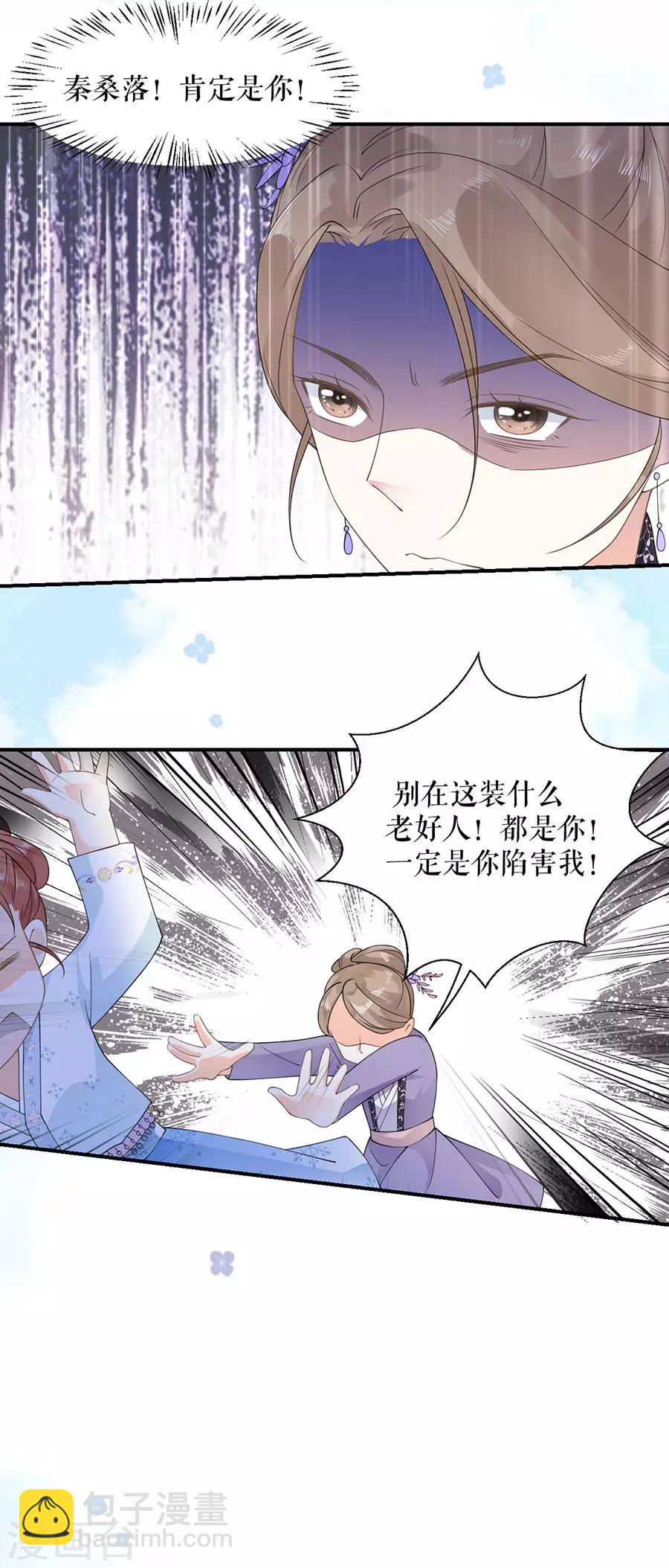 第12话 手段-第13话