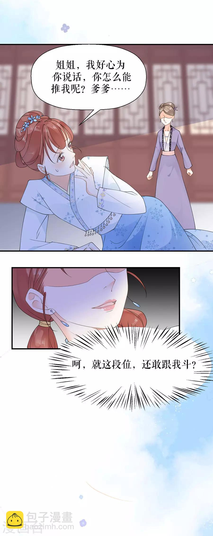 第12话 手段-第13话
