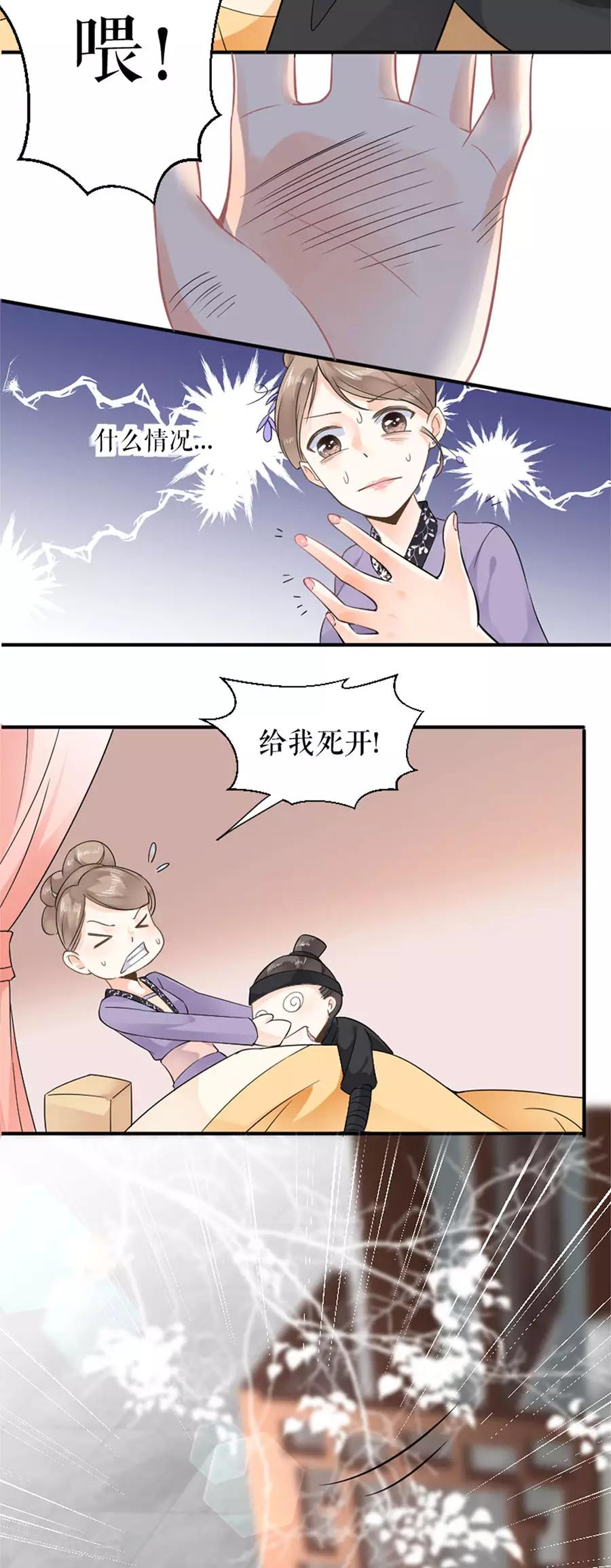 第12话 手段-第13话