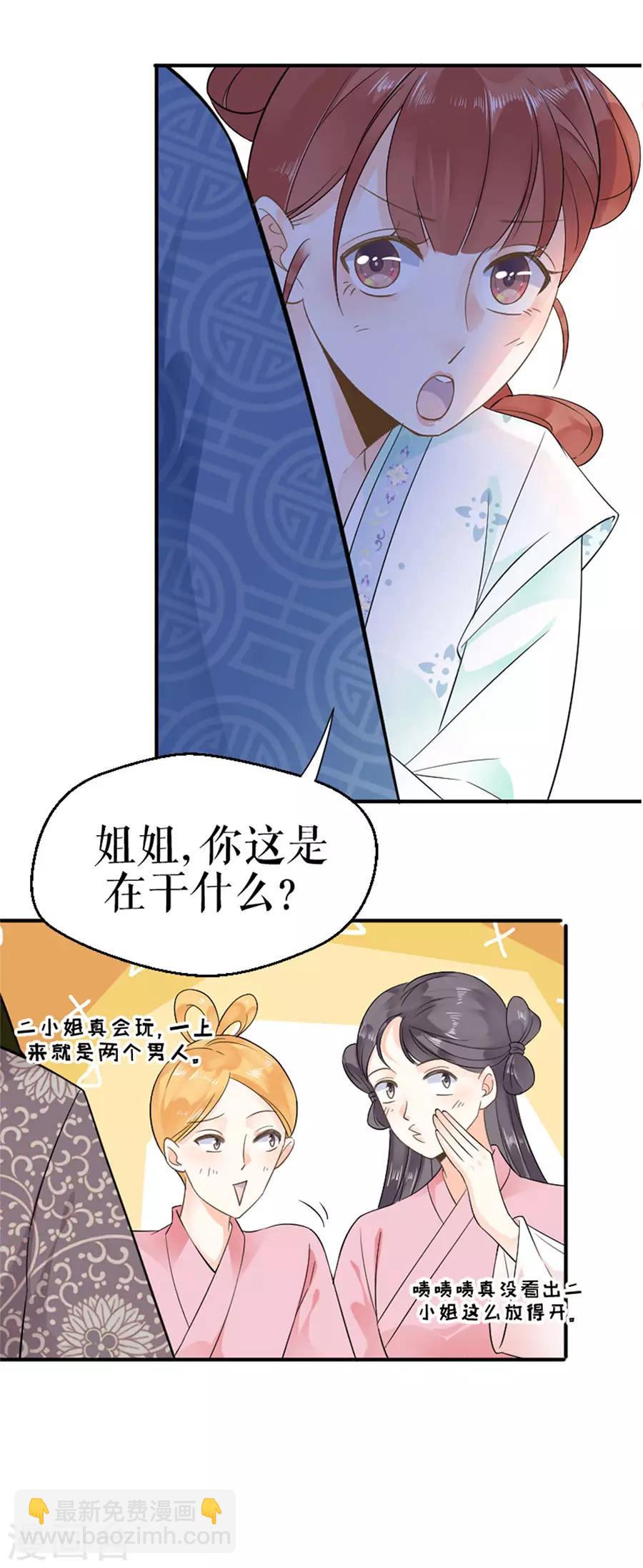 第12话 手段-第13话