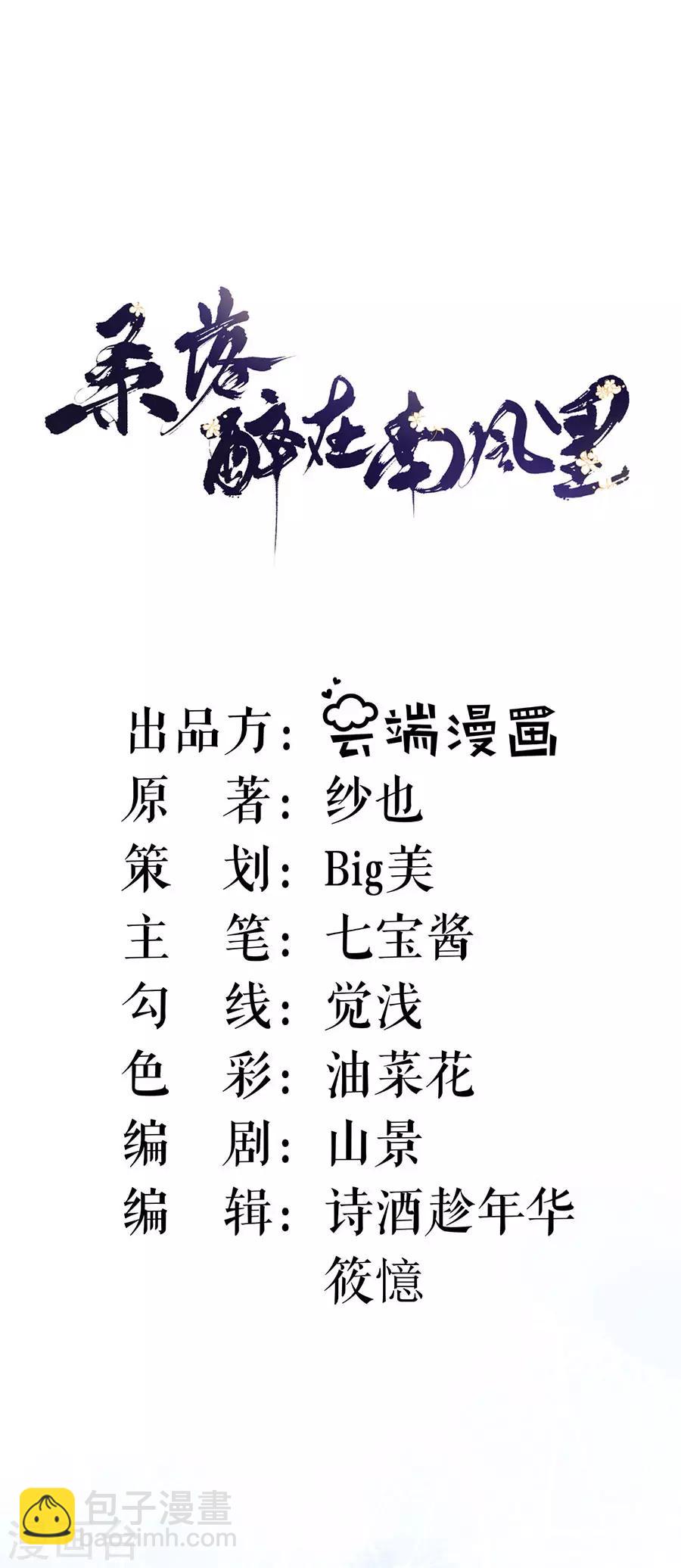 第14话 寻人启事-第15话