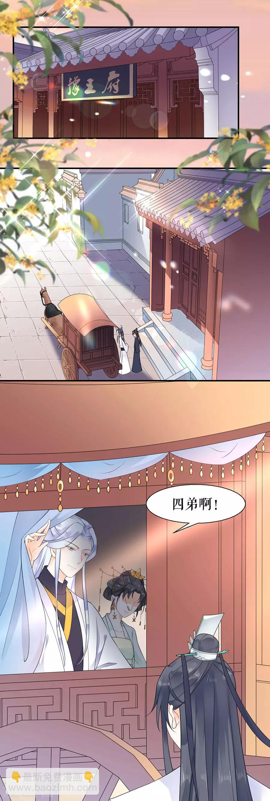 第14话 寻人启事-第15话