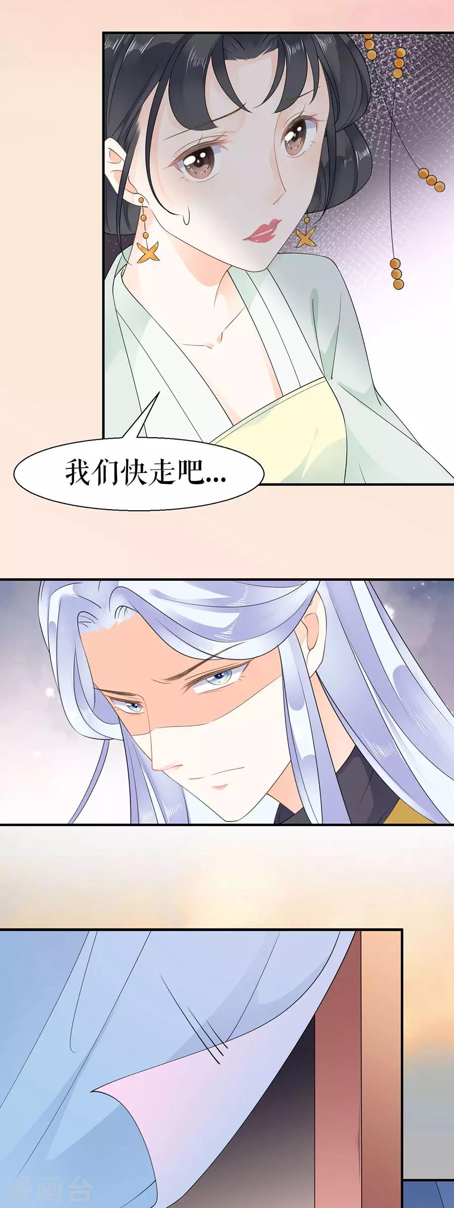第14话 寻人启事-第15话
