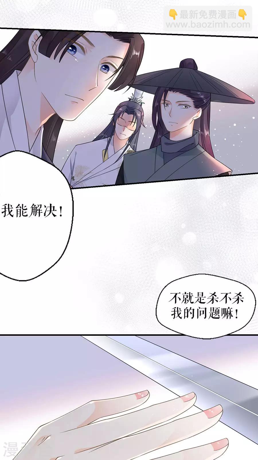 第16话 和我结婚-第17话