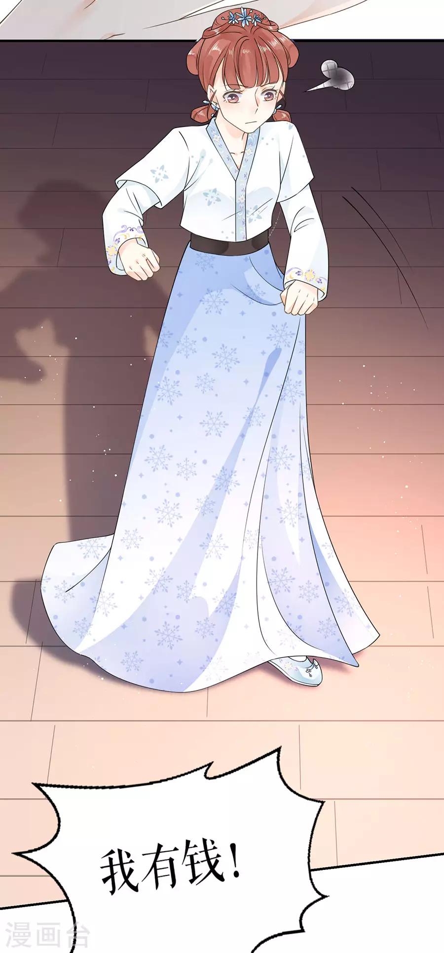 第16话 和我结婚-第17话
