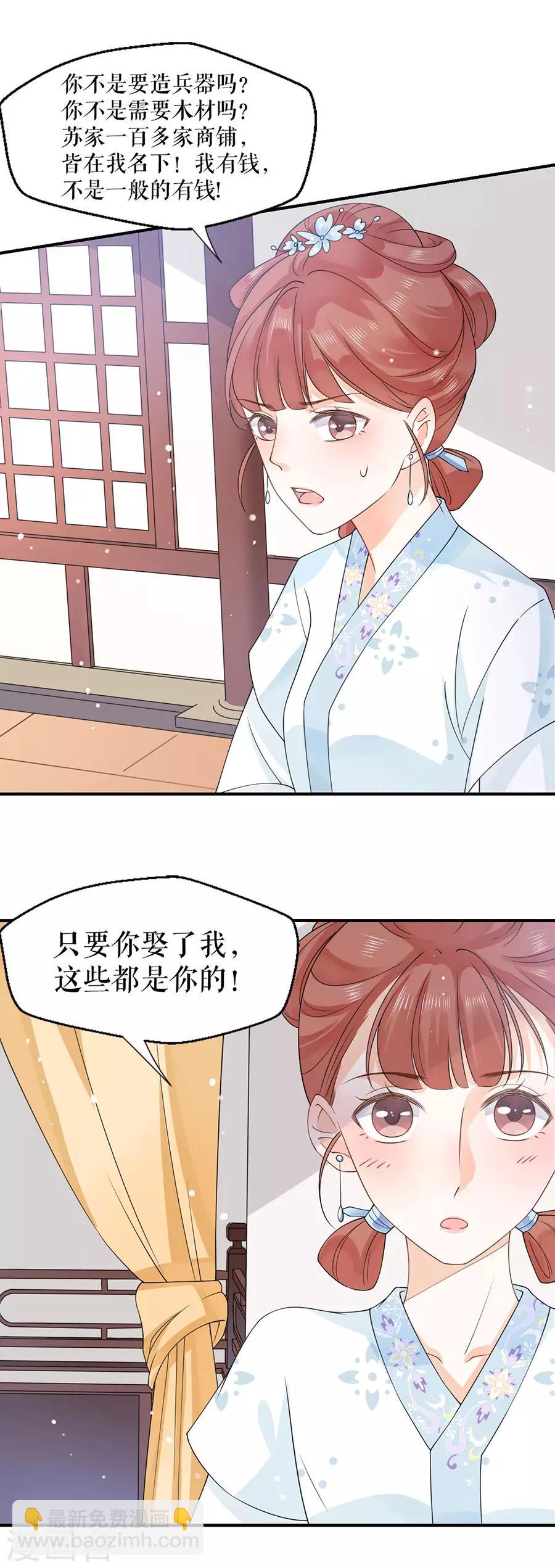 第16话 和我结婚-第17话