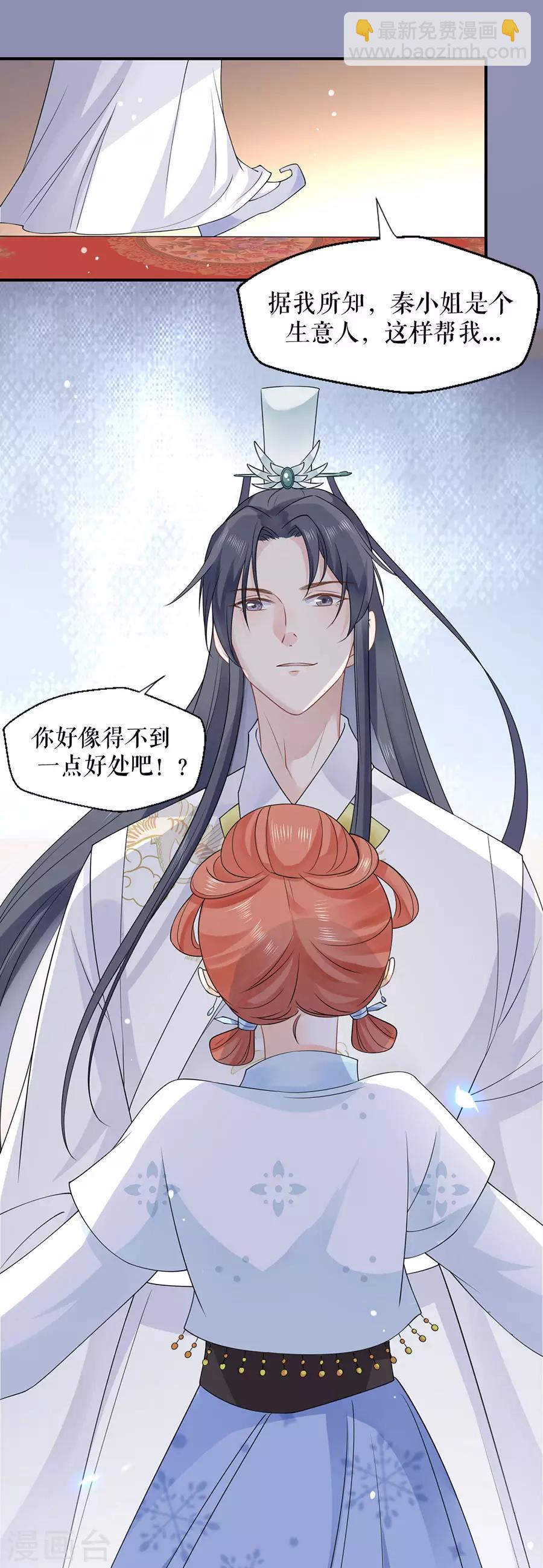 第16话 和我结婚-第17话