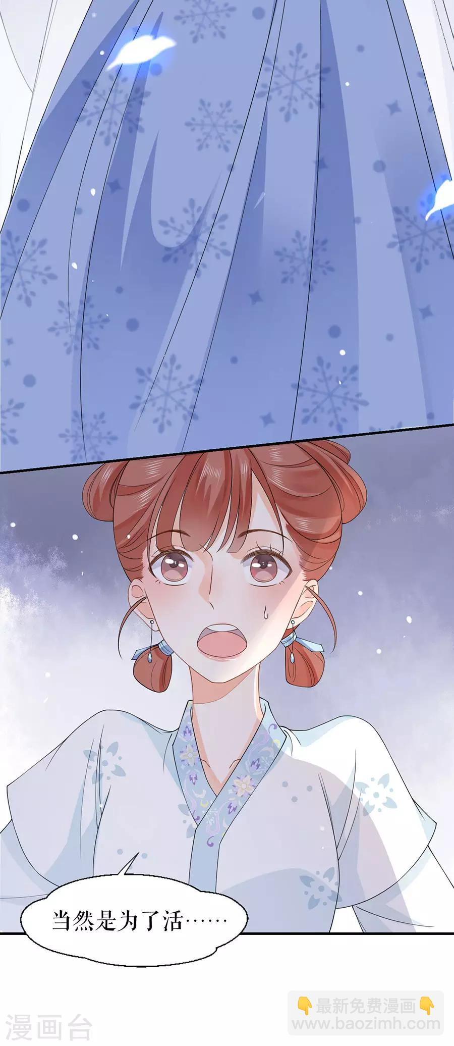 第16话 和我结婚-第17话