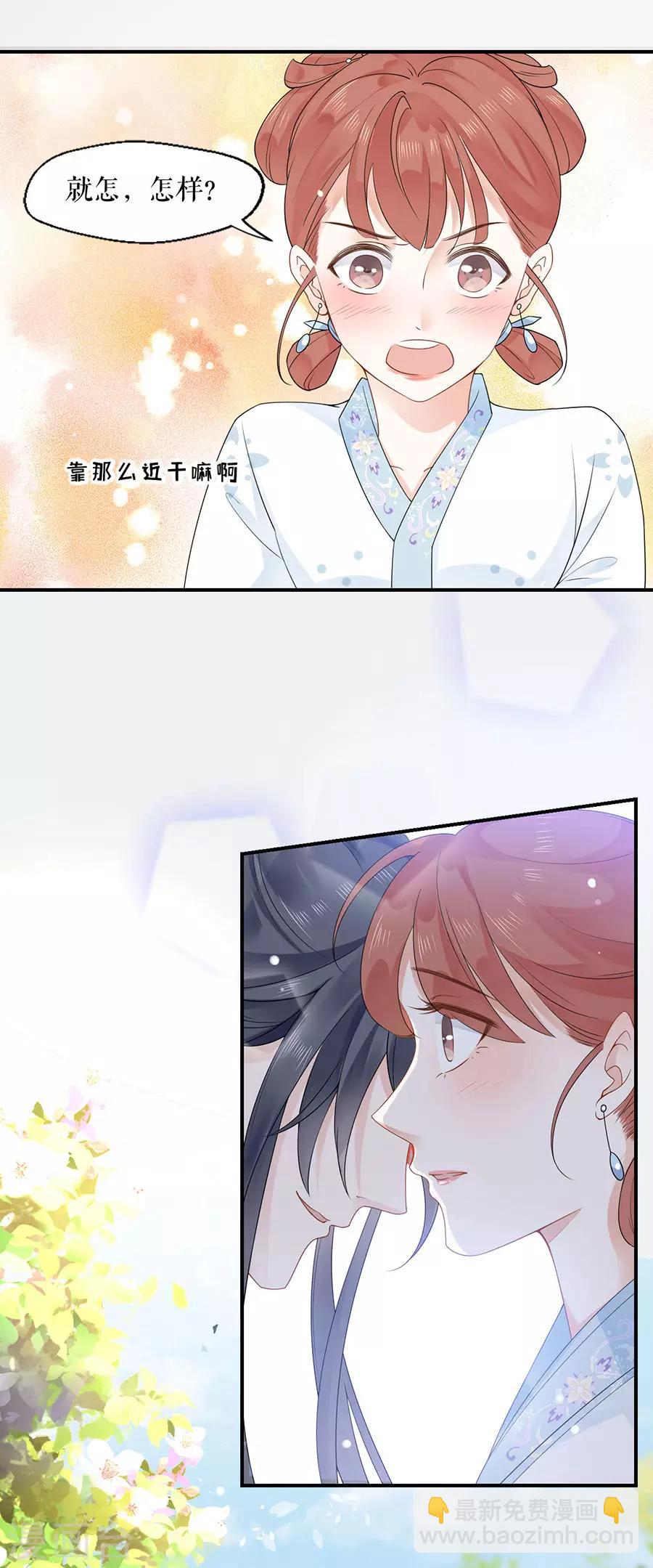 第16话 和我结婚-第17话