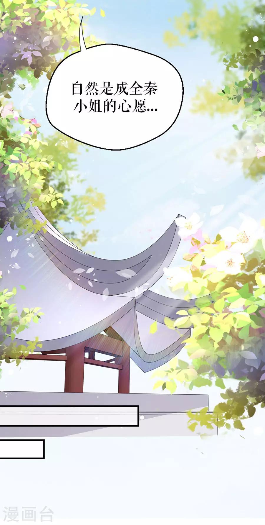 第16话 和我结婚-第17话