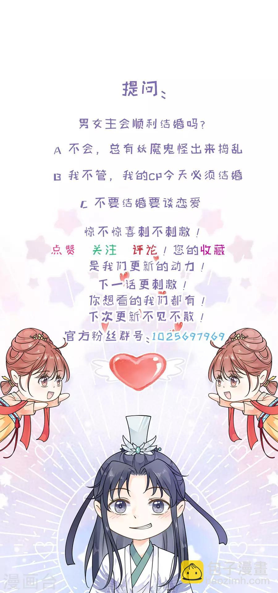 第16话 和我结婚-第17话