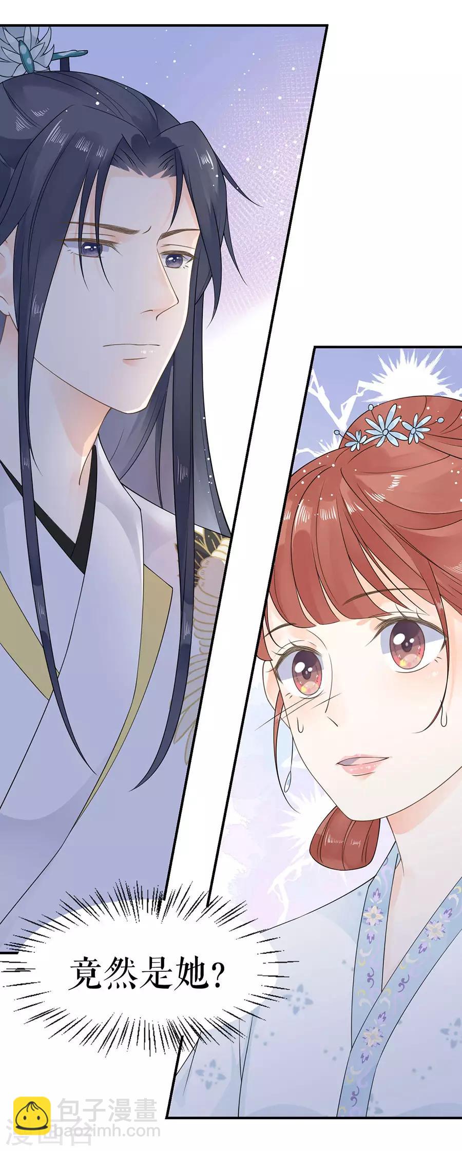 第16话 和我结婚-第17话