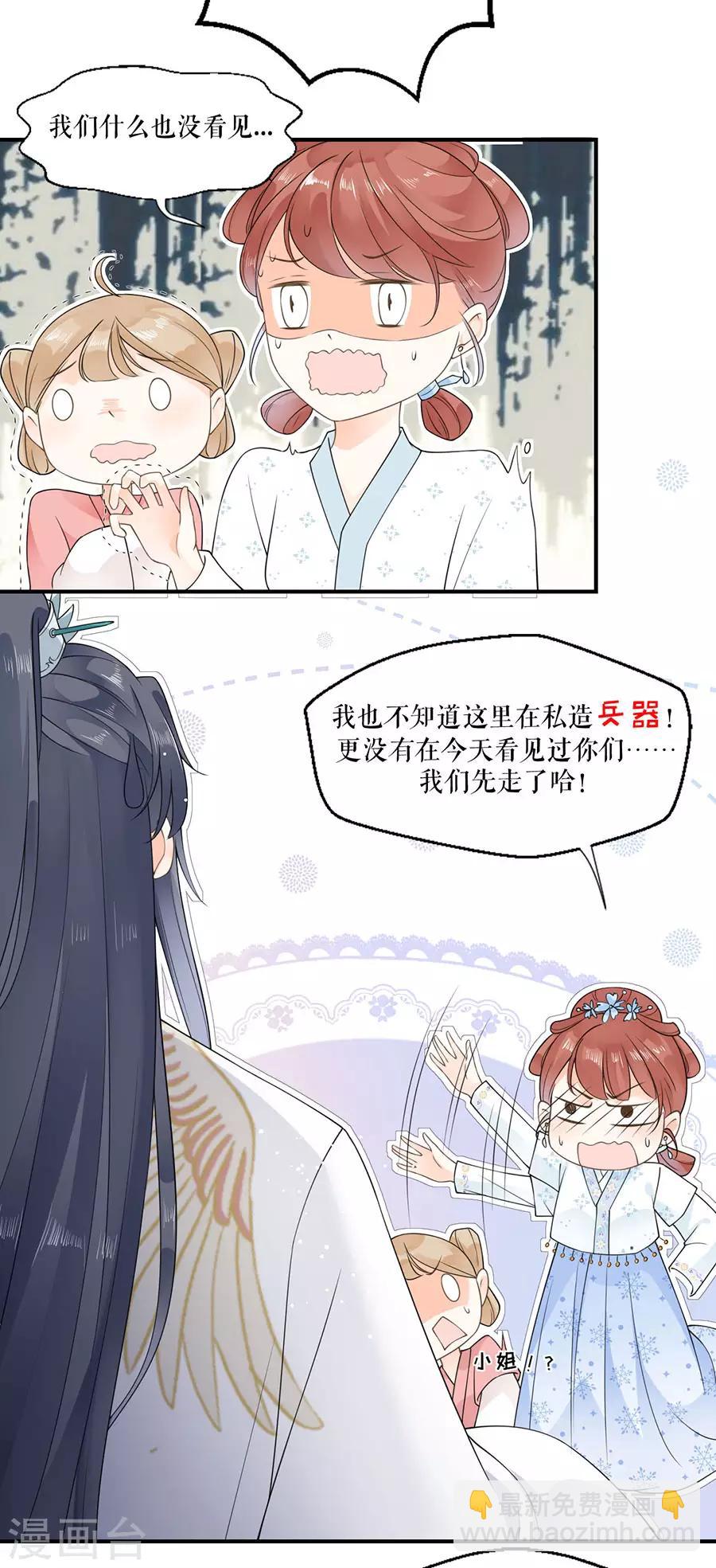 第16话 和我结婚-第17话
