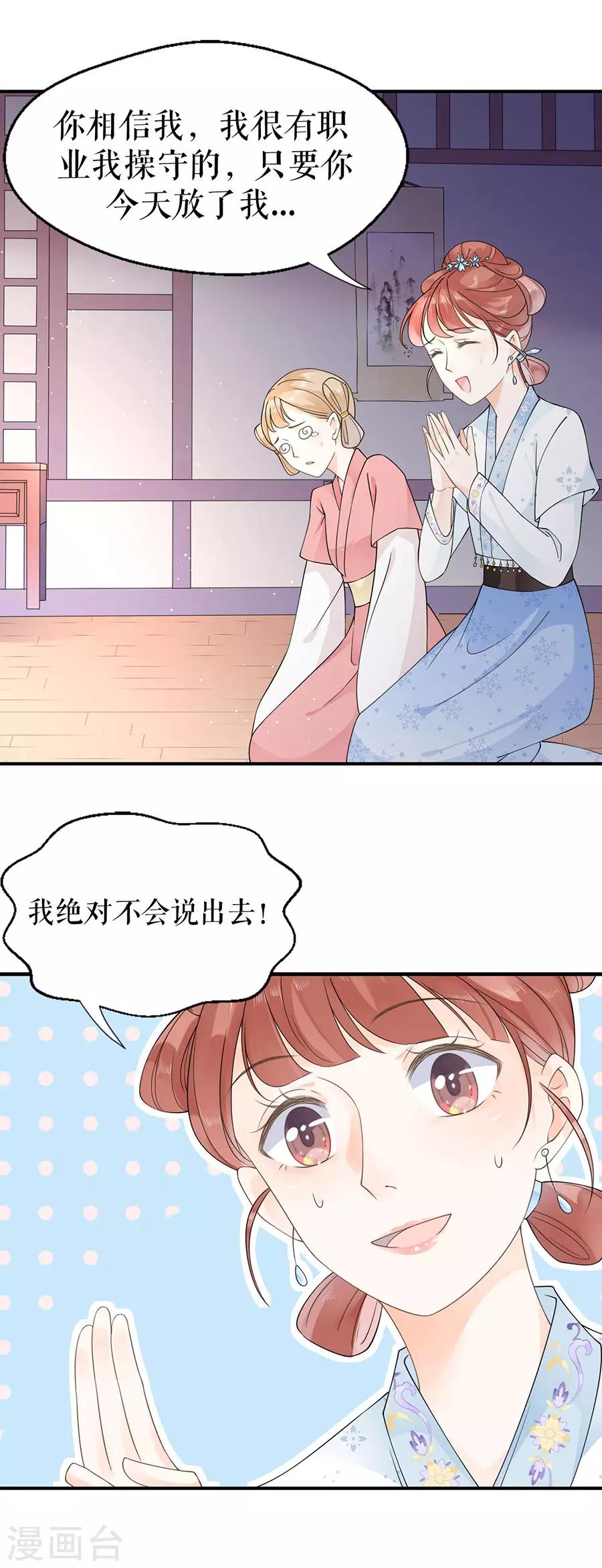 第16话 和我结婚-第17话