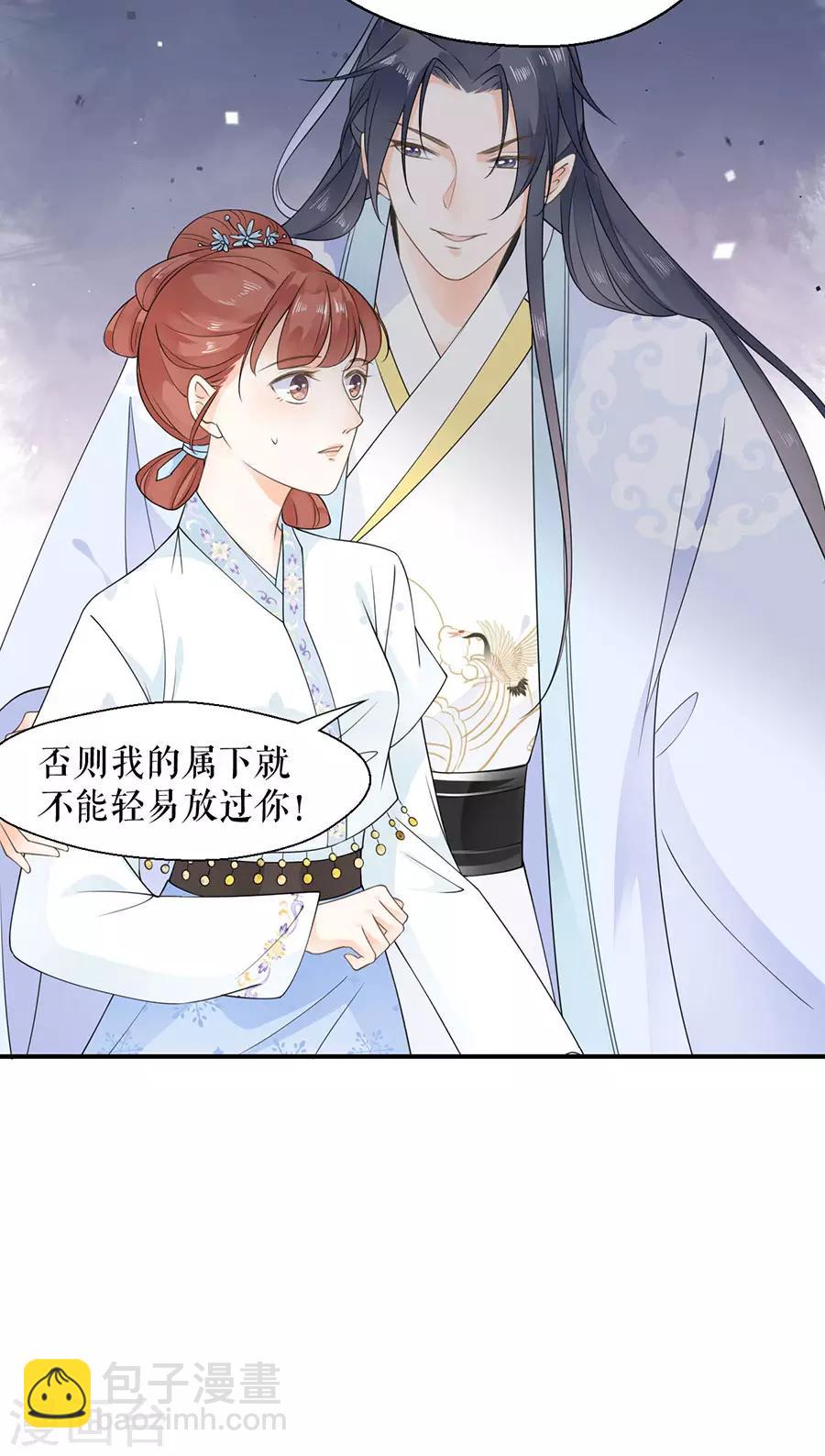 第18话 打脸-第19话