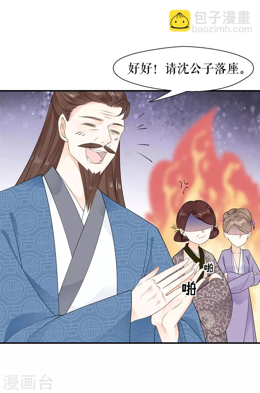 第18话 打脸-第19话