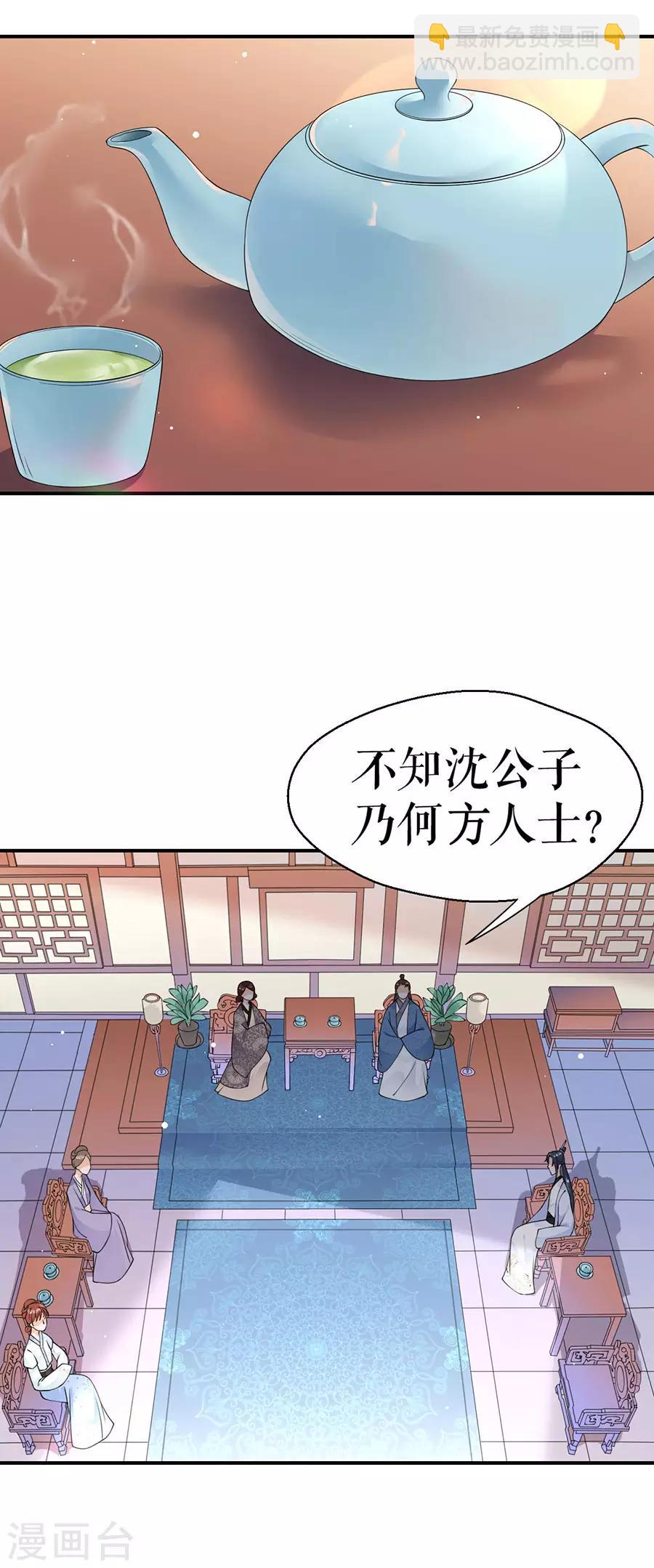 第18话 打脸-第19话