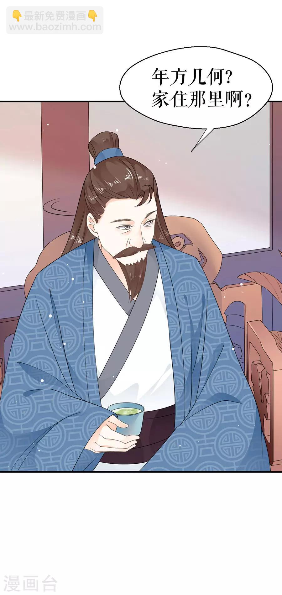 第18话 打脸-第19话