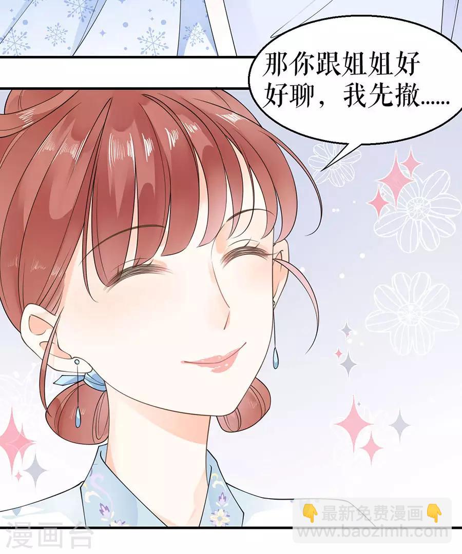 第18话 打脸-第19话