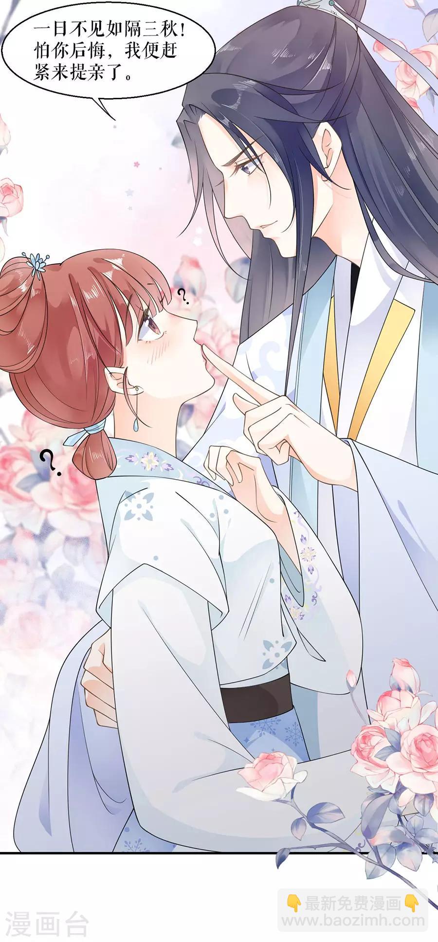 第18话 打脸-第19话