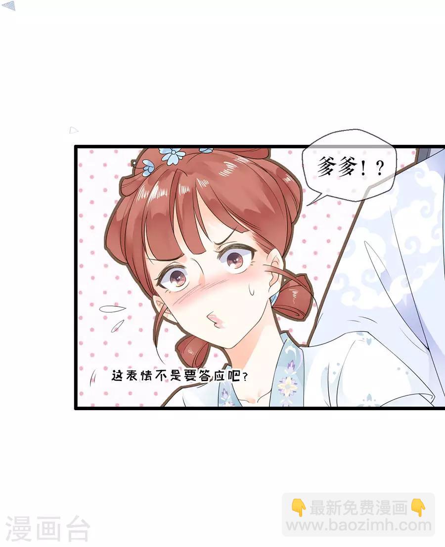 第18话 打脸-第19话