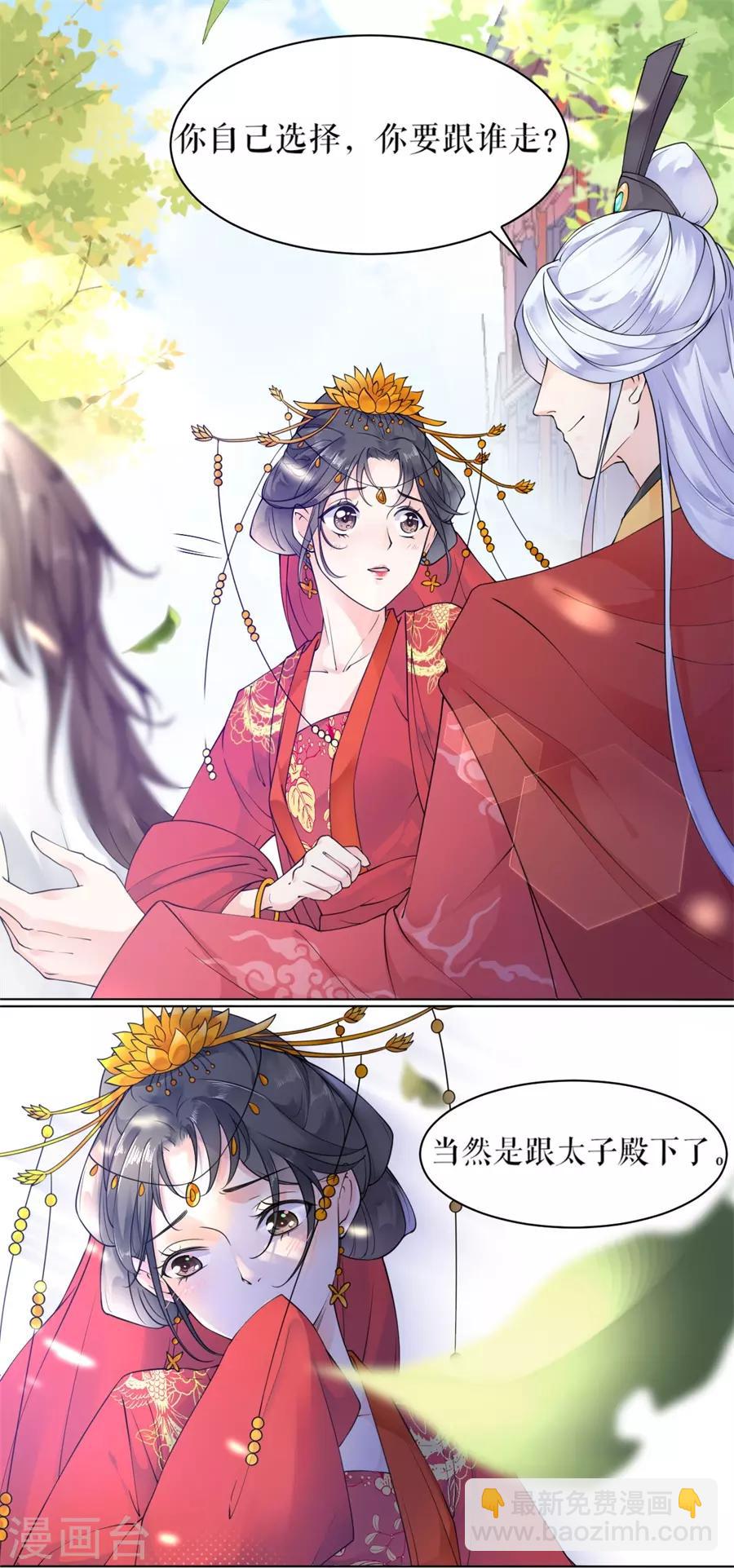 第2话 强吻-第3话