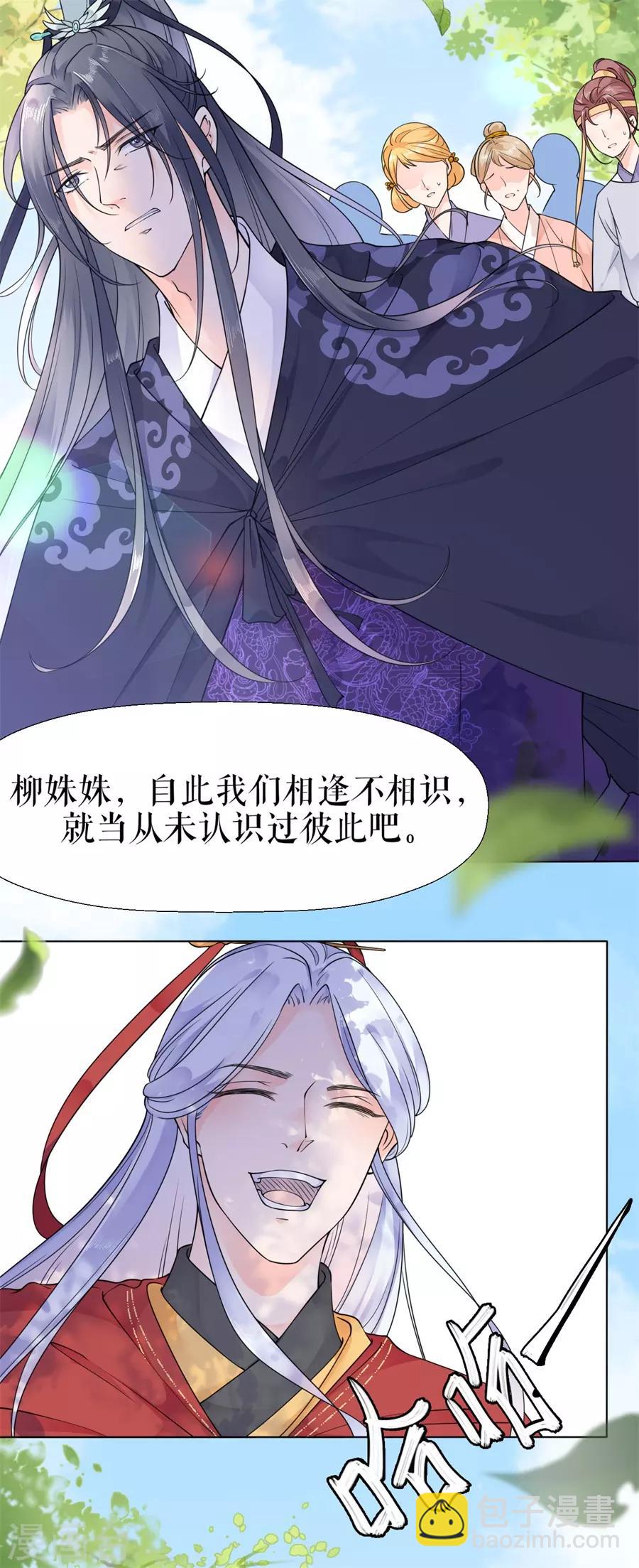 第2话 强吻-第3话