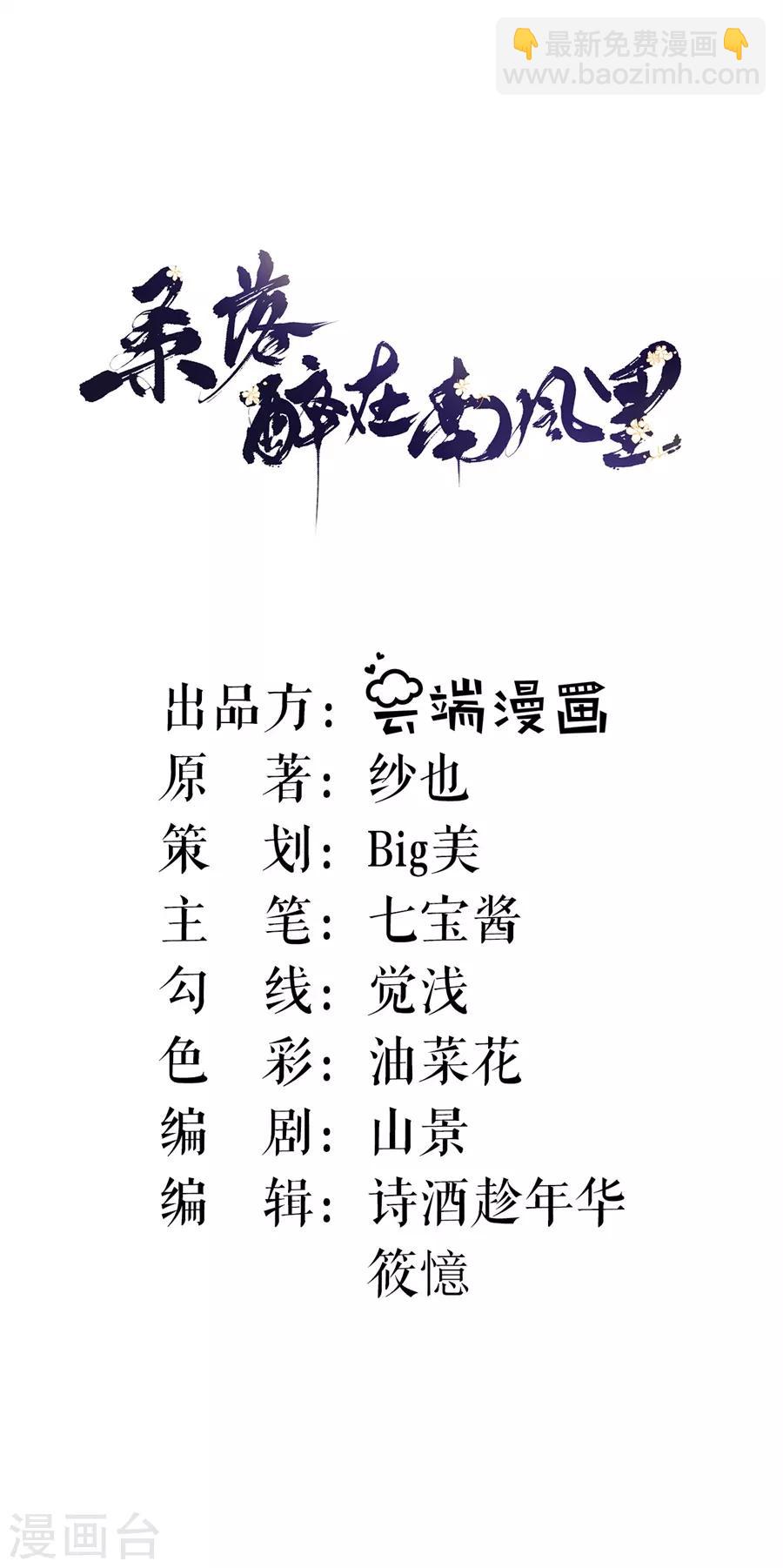 第2话 强吻-第3话