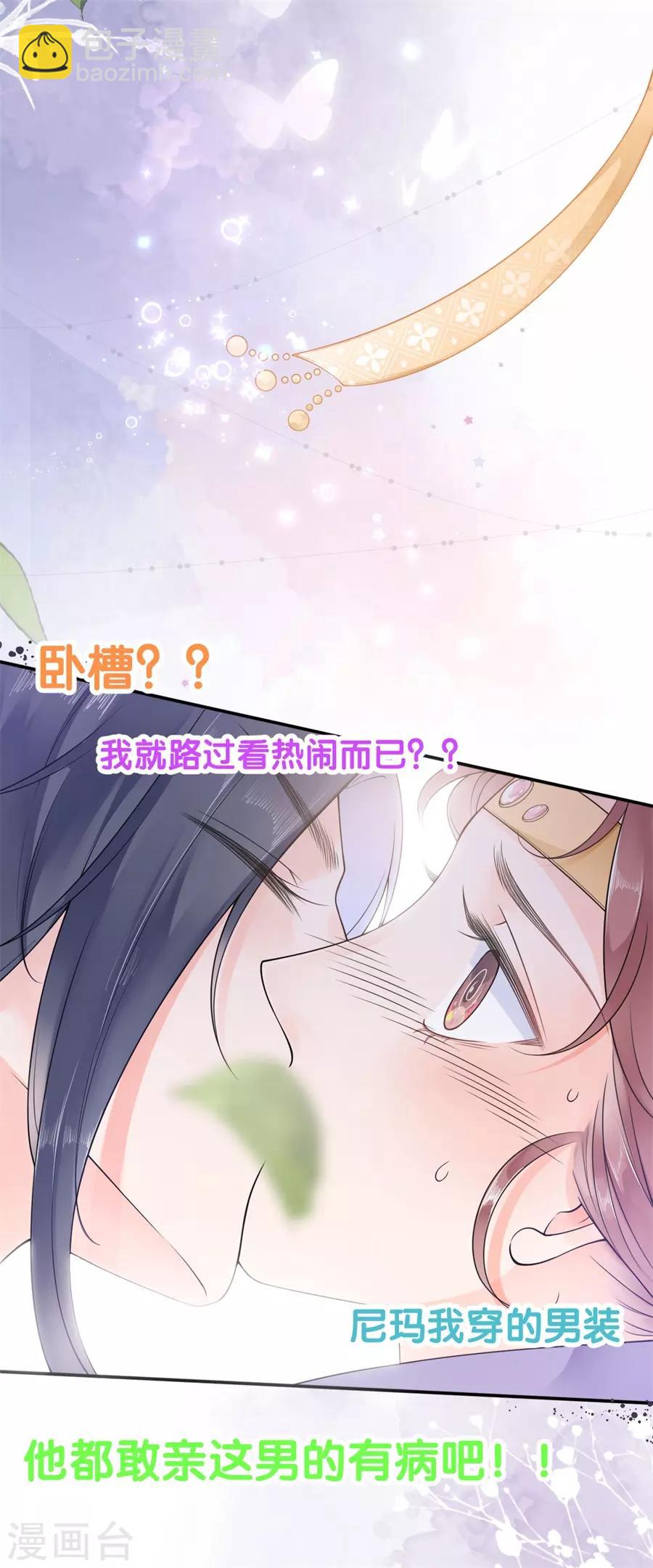 第2话 强吻-第3话