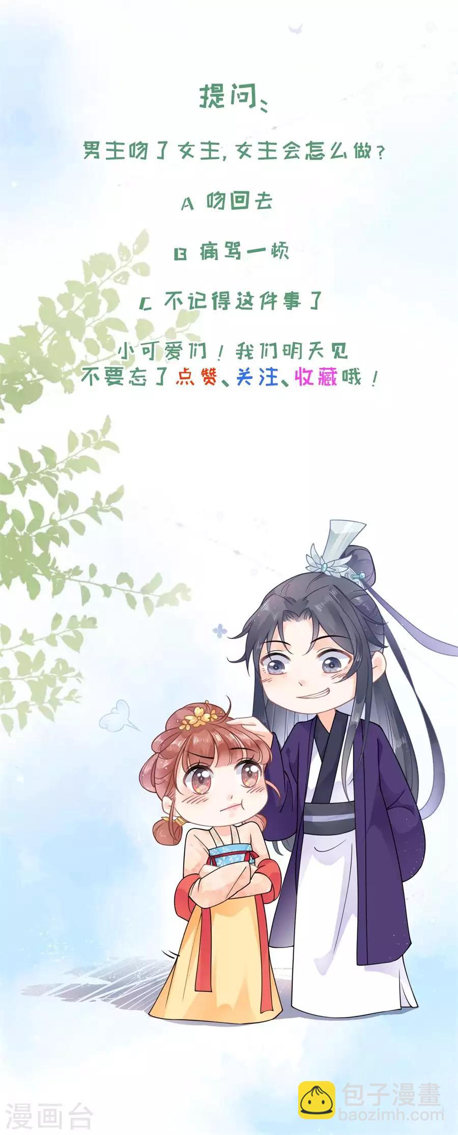 第2话 强吻-第3话