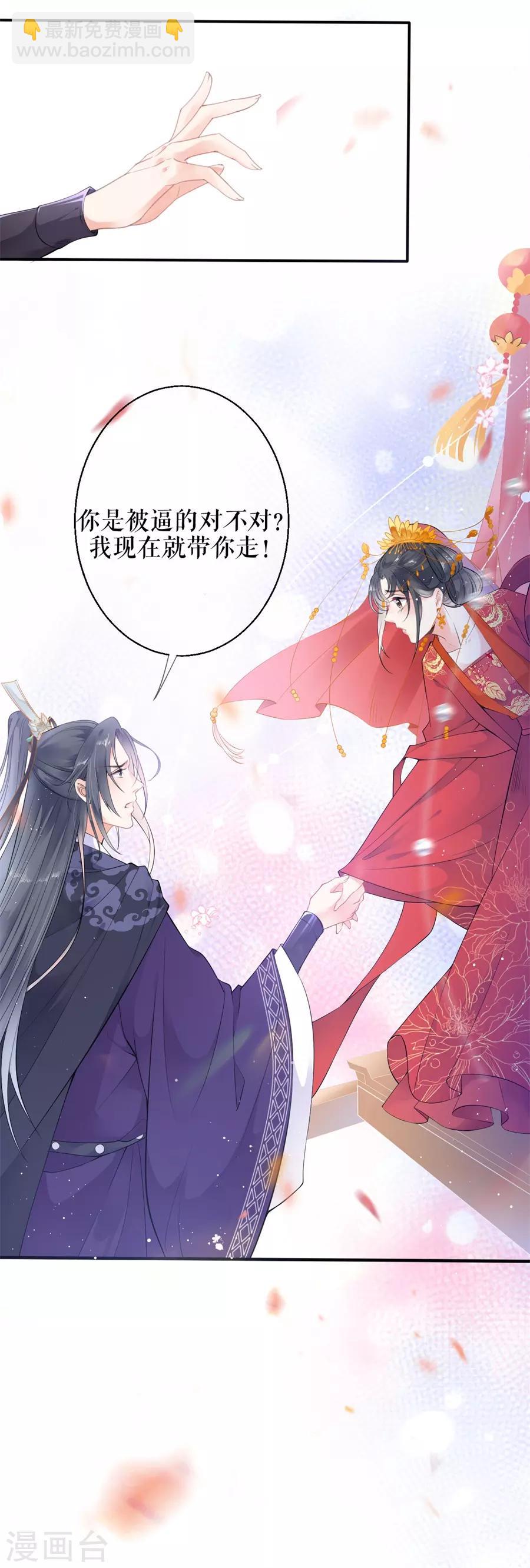 第2话 强吻-第3话