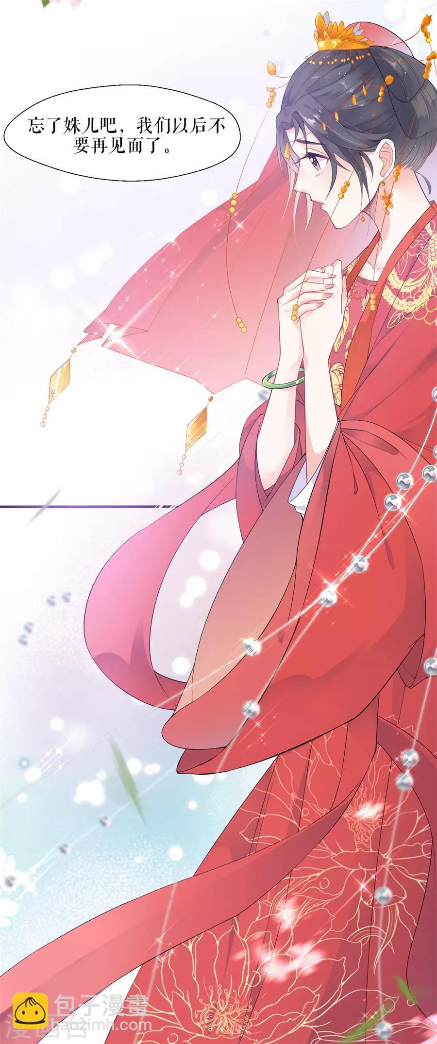 第2话 强吻-第3话