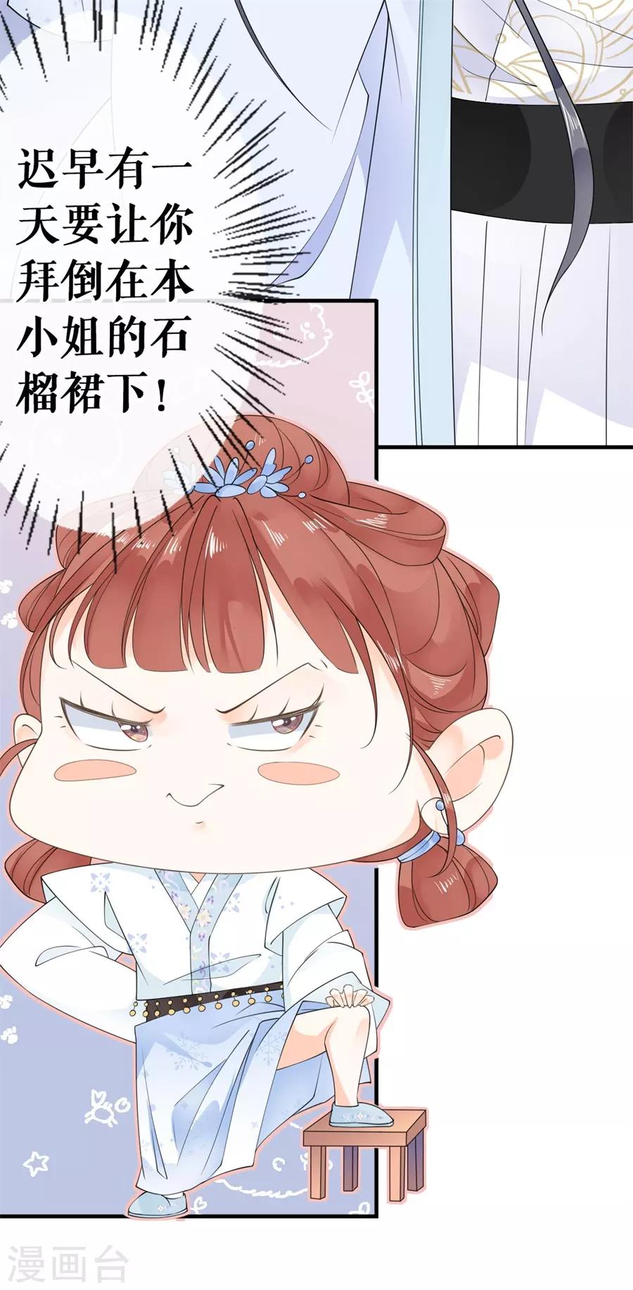 第20话 支招-第21话