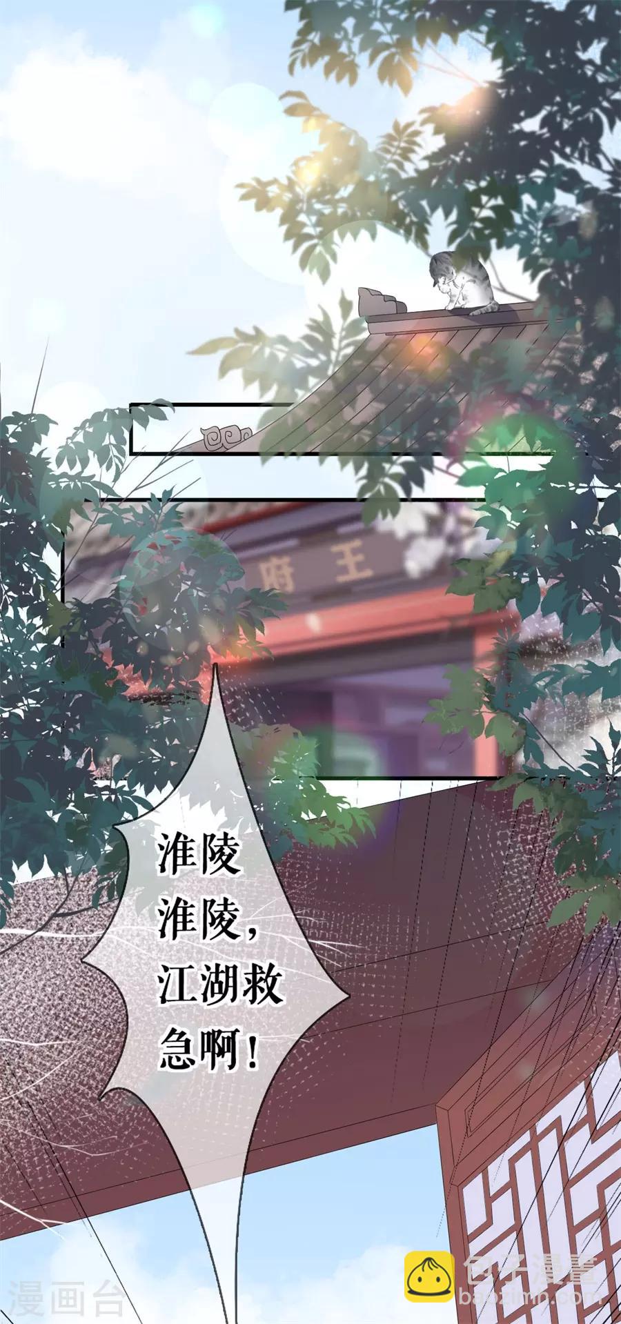 第20话 支招-第21话